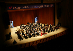 [NSP PHOTO]비엔그룹 제8회 대한민국 기업사랑 음악회 성황리 마무리