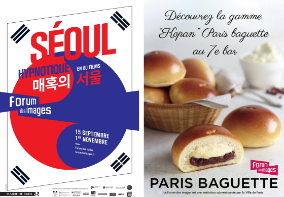 NSP통신-파리바게뜨가 한불 수교 130주년 기념 2015-2016 한불 상호 교류의 해의 공식 문화행사 포럼 데 지마주-매혹의 서울 전 후원한다. (SPC 제공)