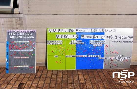 NSP통신-조선대 콘플러 프로그램. (조선대)