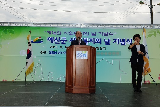 NSP통신-제16회 사회복지의 날 기념식에서 황선봉 군수가 축사를 하고 있다.