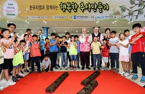 [NSP PHOTO]한국지엠 한마음재단, 보육원생 초청 추석 명절 민속놀이 즐겨