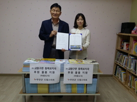 [NSP PHOTO]교원구몬, 무안군 드림스타트에 아동도서 200여권 기증