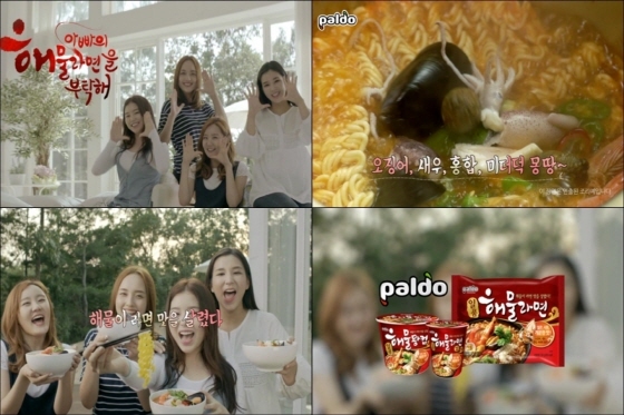 NSP통신-팔도가 일품해물라면의 광고 모델로 SBS 예능프로그램 아빠를 부탁해에 출연 중인 강다은·이예림·조윤경·조혜정 네 딸을 발탁하고 새 광고를 선보였다. (팔도 제공)