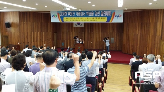 NSP통신-한국공인중개사협회 천안시 서북구지회 회원들이 결의대회에서 결의문을 외치고있다. (천안시)