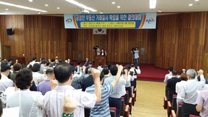 [NSP PHOTO]한국공인중개사협회 천안시 서북구지회, 공정거래확립 결의대회 개최