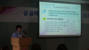 [NSP PHOTO]부산항만공사, 공공데이터 개방·활용 워크숍 개최