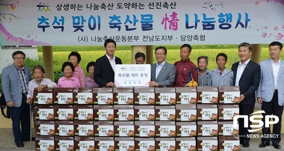 NSP통신-전남농협이 21일 실시한 축산물 정나눔 행사. (전남농협)