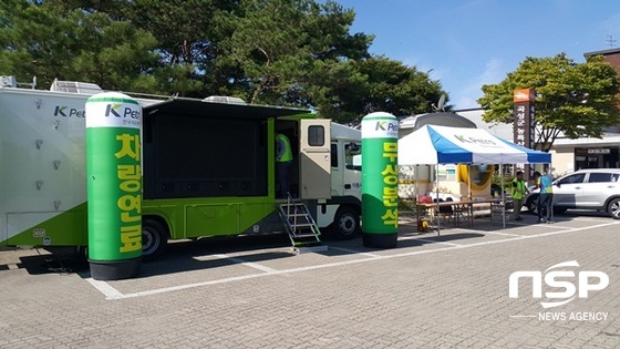 NSP통신-곡성기차마을 순천방향 휴게소 주유소가 최근 실시한 차량연료 무상분석 서비스. (곡성군)