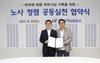 [NSP PHOTO]주택금융공사, 노조와 청렴실천협약 체결