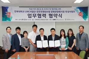 [NSP PHOTO]전북대LINC사업단, 모래내시장 활성화 업무협약 체결