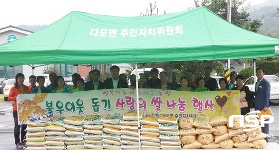NSP통신-나주시 다도면 주민자치위원회가 어려운 이웃들에 백미 20키로 49가마를 전달하고 있다. (나주시)