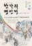 [NSP PHOTO]크라운-해태제과, 명품 국악공연 한가위 명인전 개최