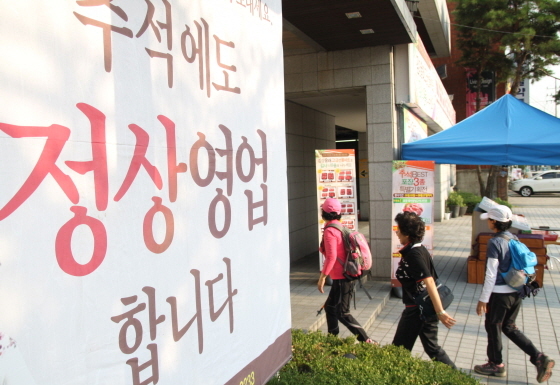 NSP통신-강강술래가 추석 연휴기간 전 매장 정상영업을 실시한다. (강강술래 제공)