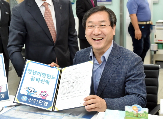 NSP통신-유정복 인천광역시장이 25일 신한은행 인천광역시청지점에 방문해 청년희망펀드에 가입하고 있는 모습(사진제공=신한은행)