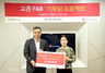 [NSP PHOTO]교촌에프앤비, 아프리카 기부닭 프로젝트에 5000만원 후원