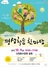 [NSP PHOTO]아산시, 제4회 평생학습한마당 개최