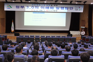 [NSP PHOTO]영암군, 전 공직자 대상 정부3.0교육 실시