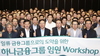 [NSP PHOTO]김정태 하나금융회장, 협업 통해 위기 돌파하자