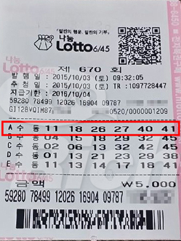 [NSP PHOTO]성공한 50대 여사장, 로또 1등까지 당첨 복 터졌네
