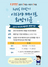 [NSP PHOTO]이디야커피,  메이트 희망기금 하반기 지원자 모집