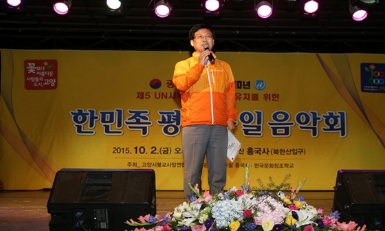 NSP통신-최성 고양시장이 UN 제5사무국 고양시 유치 평화통일 음악회에서 축사하고 있다.