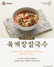 [NSP PHOTO]CJ프레시웨이, 전국 팔도 유명 음식, 구내식당서 맛보세요