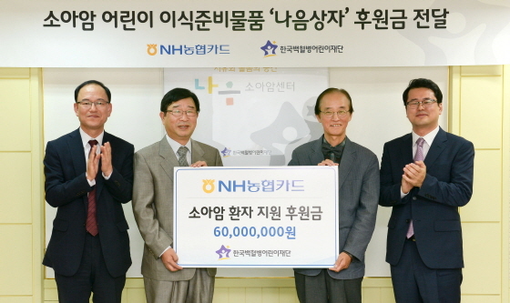 NSP통신-NH농협카드는 5일 한국백혈병어린이재단을 방문해 소아암 어린이 치료를 위한 후원금 6000만원을 전달했다.(사진제공=NH농협카드)