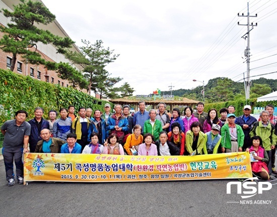 NSP통신-곡성군이 제5기 곡성명품농업대학 교육생을 대상으로 실시한 친환경자연농업 현장교육. (곡성군)