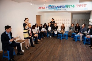 [NSP PHOTO]군산시, 학부모와 함께하는 현장토론 군산정담 개최