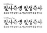 [NSP PHOTO]아산시, 한그리아와이순신체개발·재능기부 협약 및 무료배포