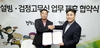 [NSP PHOTO]설빙, 애니메이션 검정고무신과 업무협약 체결