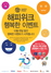 [NSP PHOTO]SPC그룹, 창립 70주년 기념 해피위크 프로모션 전개