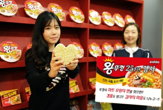 NSP통신-팔도가 왕뚜껑 25주년을 기념해 뚜껑 속 하트면을 찾아라 이벤트를 진행중이다. (팔도 제공)