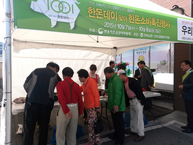 [NSP PHOTO]전북농협, 한돈데이 기념 할인 행사