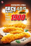 [NSP PHOTO]KFC, 10월 주말마다 텐더 4조각 1900원 이벤트