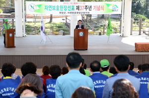 [NSP PHOTO]영암군, 자연보호헌장 선포 제37주년 기념행사 가져