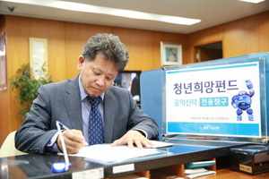 [NSP PHOTO]영화 연평해전 김학순 감독, 기업은행서 청년희망펀드 가입