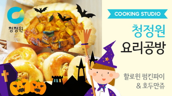 NSP통신-대상이 서울 마포구 이화여대 인근에 직접 요리를 배우고 체험할 수 있는 청정원 요리공방을 오픈했다. (대상 제공)