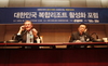 [NSP PHOTO]인천도시공사, 미단시티와 복합리조트 활성화 포럼 개최