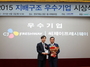 [NSP PHOTO]CJ프레시웨이, 기업지배구조 우수기업 선정
