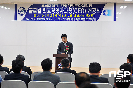 NSP통신- (우석대학교)