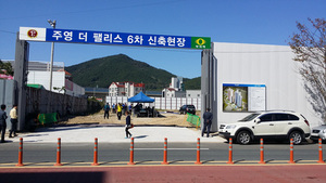 [NSP PHOTO]통영 주영 더팰리스 6차 기공식 진행