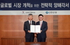 [NSP PHOTO]한국스마트카드, 신한은행과 손잡고 글로벌 경쟁력 확보 나서