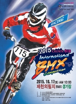 NSP통신-2015 크라운해태 국제BMX대회 포스터 (크라운해태제과 제공)