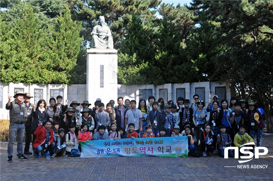 NSP통신-17일 부산시민 50명이 참가한 가운데 해운대 향토역사학교를 운영한 해운대구. (해운대구 제공)