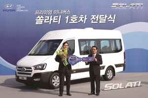 [NSP PHOTO]현대차, 미니버스 쏠라티 1호차 전달식 개최