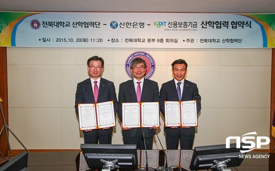 NSP통신- (전북대학교)