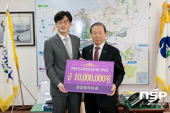 [NSP PHOTO]박상수 군산 모아치과 원장, 장학금 1천만원 기탁