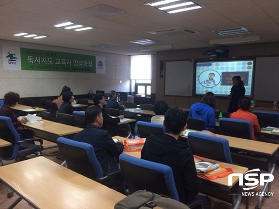 NSP통신-담양군이 최근 실시한 독서지도교육사 양성과정 개강식. (담양군)