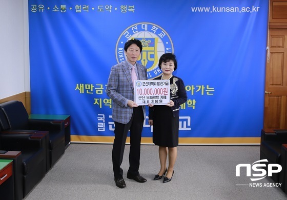 NSP통신-21일 군산 예술의 전당 모차르트 카페 지혜원 대표(사진 오른쪽)가 나의균 군산대 총장에게 대학발전기금 1000만원을 전달하고 있다.